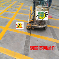 Guangzhou professional road line line arrow professional to undertake parking space Dongguan factory building community Road parking space line
