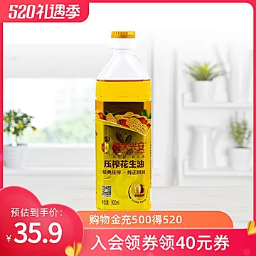 恒大兴安官旗浓香花生油900mL[20元优惠券]-寻折猪