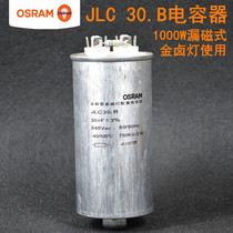 Osram JLC30B capacitor 1000W series type gold halide lamp magnetic leakage power compensation capacitor