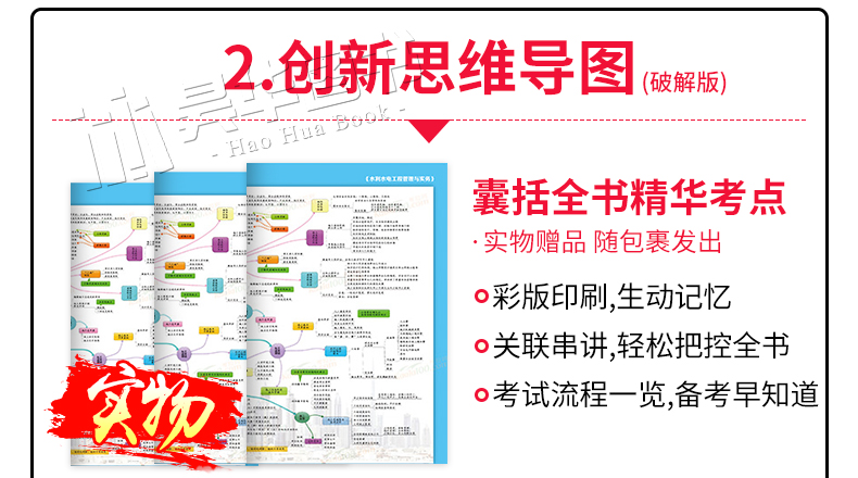 全国二级建造师2019教材配套历年真题试卷全