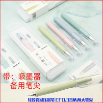 Bosch decompression pen EF Tip Tip for primary school students special calligraphy third grade writing dual-purpose Ink ink sucker 8170