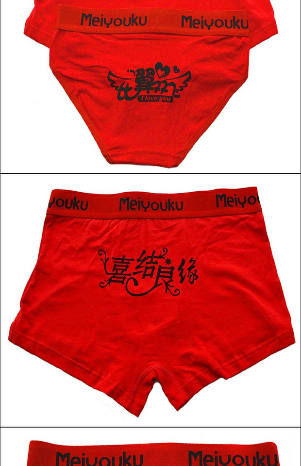 2016年新款喜庆结婚喜结良缘婚庆男女情侣内裤大红色新婚用品盒装_7折