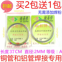 Buy 2 get 1 refrigerator air conditioner copper aluminum pipe welding rod easy to repair copper aluminum welding low temperature flux core electrode