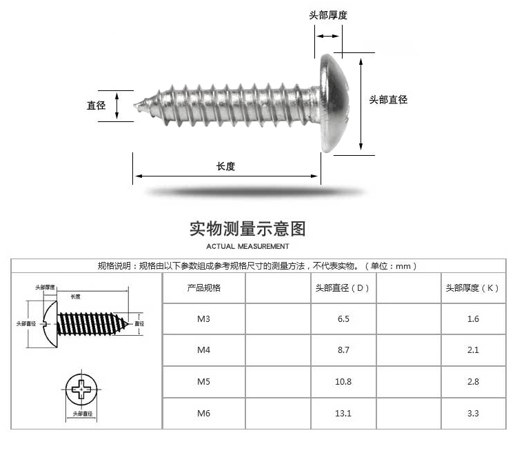 大扁头自攻螺丝_04.jpg