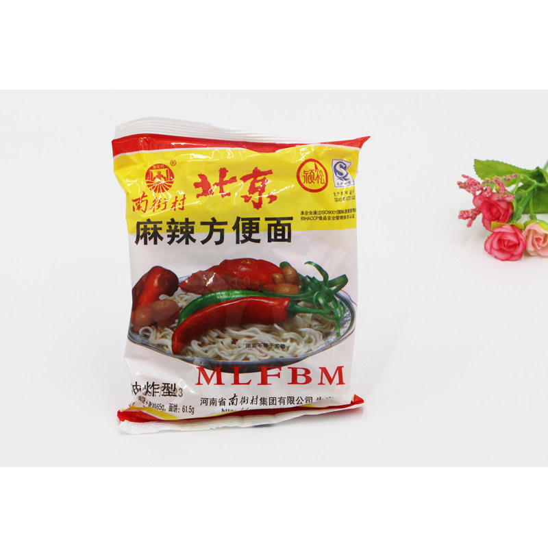南街村老北京麻辣方便面65g*20袋特产颖松干脆面捏碎面休闲零食品