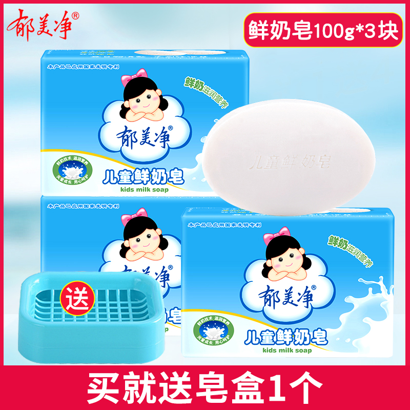 Tulip Clean Child's Fresh Milk 3 Clean Clean and Clean Adult Face and Take a Shower and Make Skin