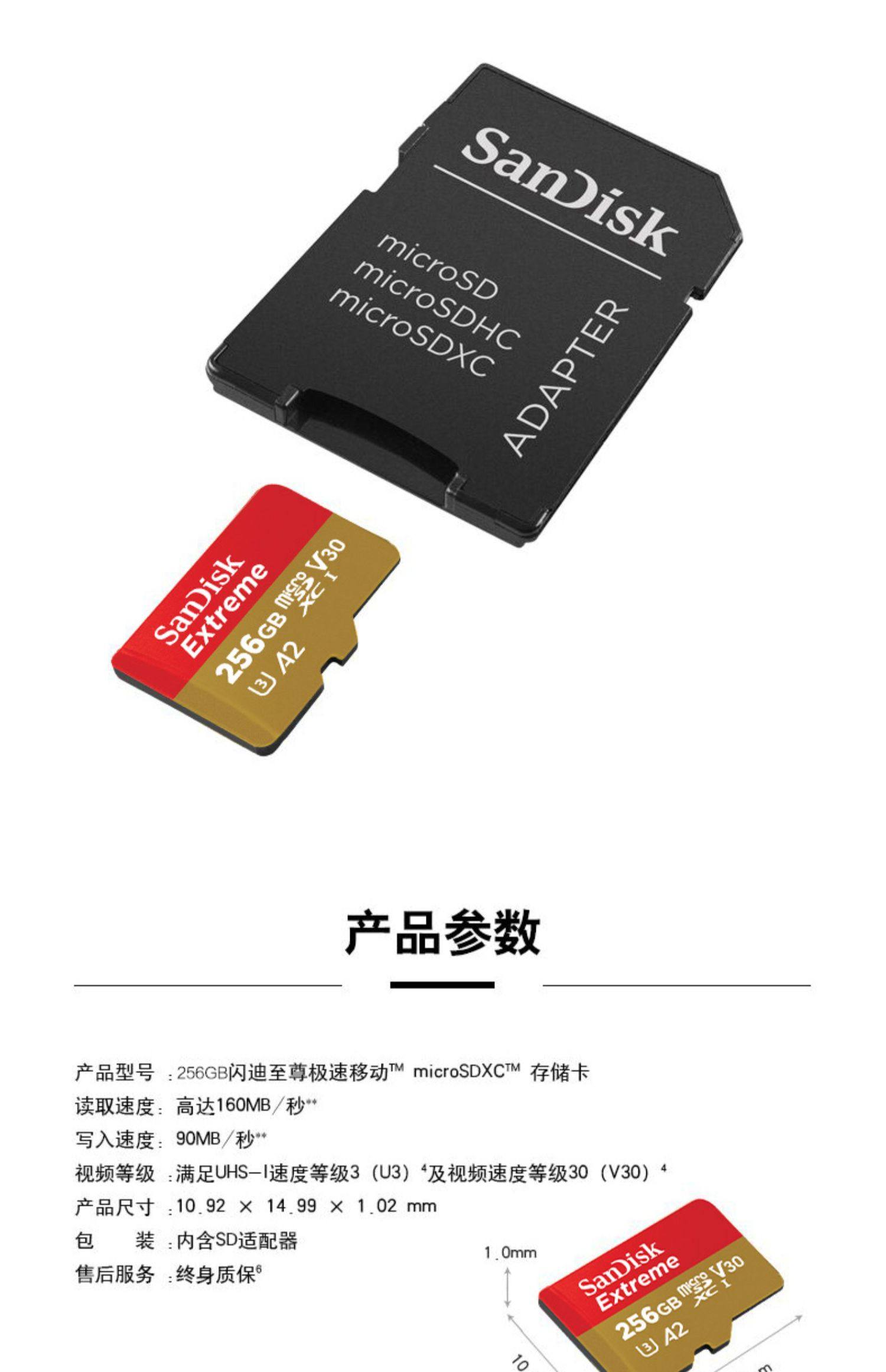sandisk闪迪内存卡256g大疆无人机tf卡microsd卡运动相机存储卡