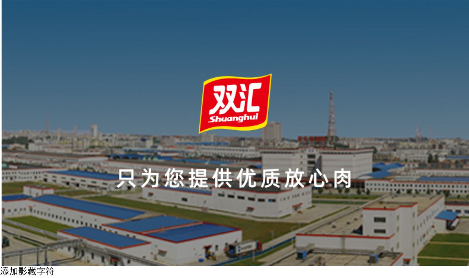 【双汇】王中王火腿香肠105g*3根