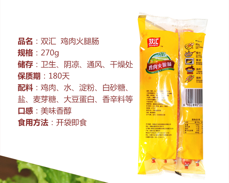 双汇鸡肉火腿肠香肠30g*9根3袋 鸡肉肠火腿肠 香肠即食火腿肠批发