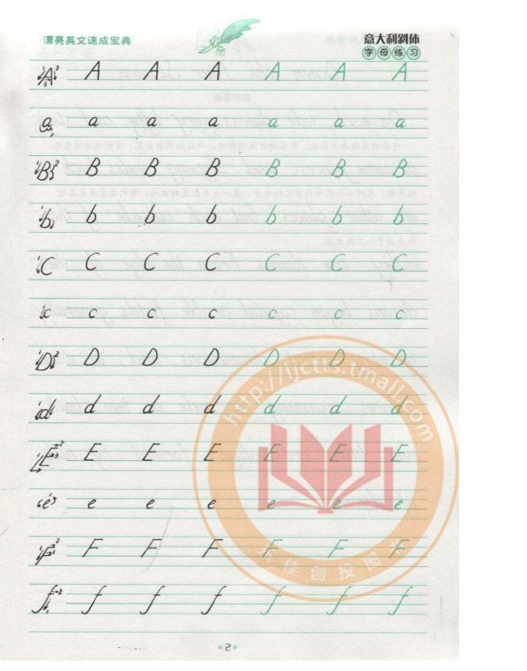 正版现货 墨点字帖 漂亮英文速成宝典(意大利斜