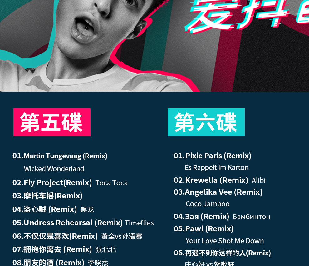 2018快手舞曲VS抖音嗨曲 流行音乐DJ 抖音C