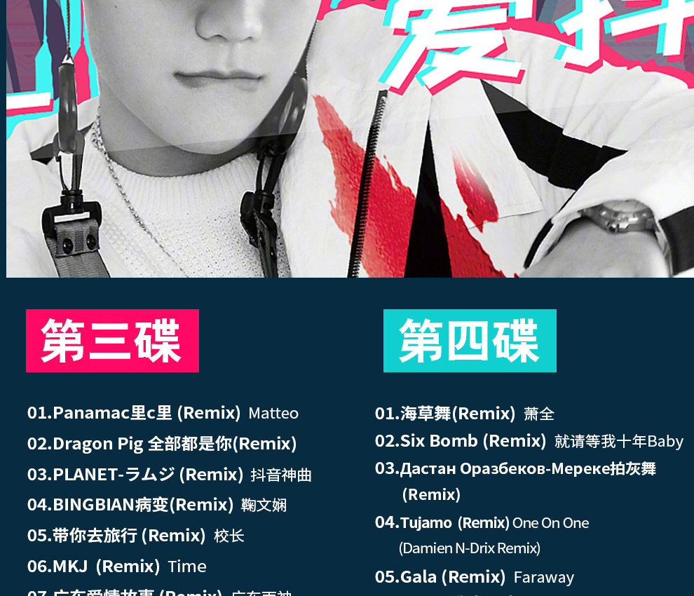 2018快手舞曲VS抖音嗨曲 流行音乐DJ 抖音C