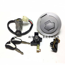 Suitable for Lifan KPR KPS LF150-10S 200-10R key set lock electric door lock fuel tank cover full car lock