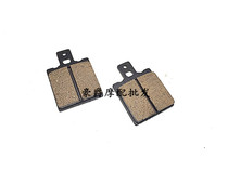 Applicable to small crab car power house Edley ADL-10 motorcycle to two calipers pump brake pad brake pad accessories