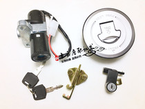 Applicable ST spring breeze baboon CF125-3 motorcycle lock electric door lock ignition lock faucet steering lock fuel tank cap