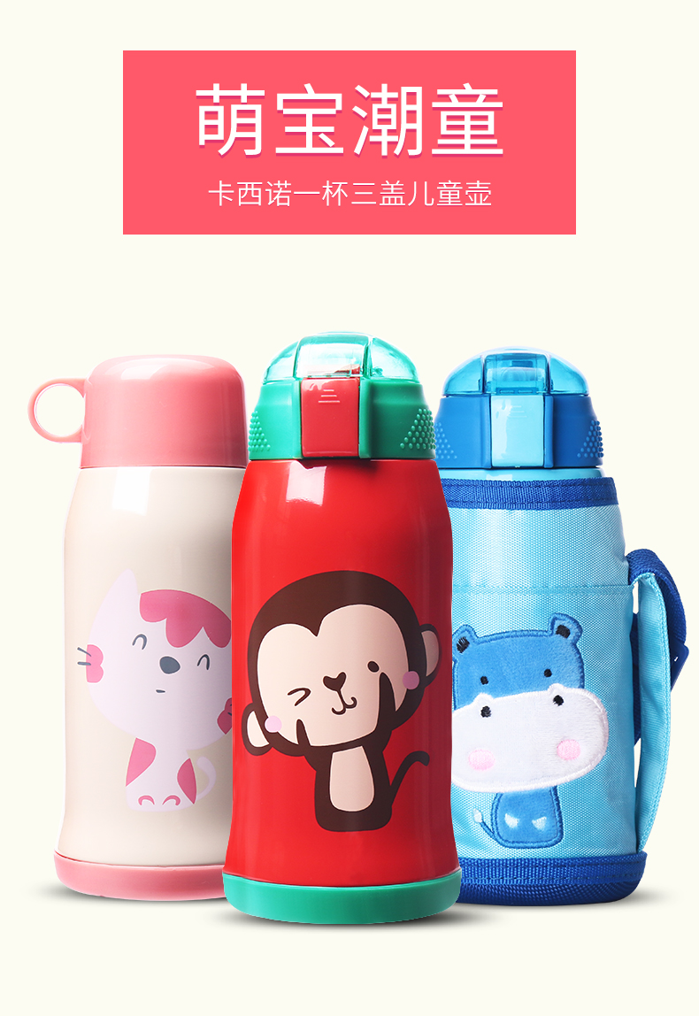 萌宝潮童卡西诺一杯三盖儿童壶y-推好价 | 品质生活 精选好价