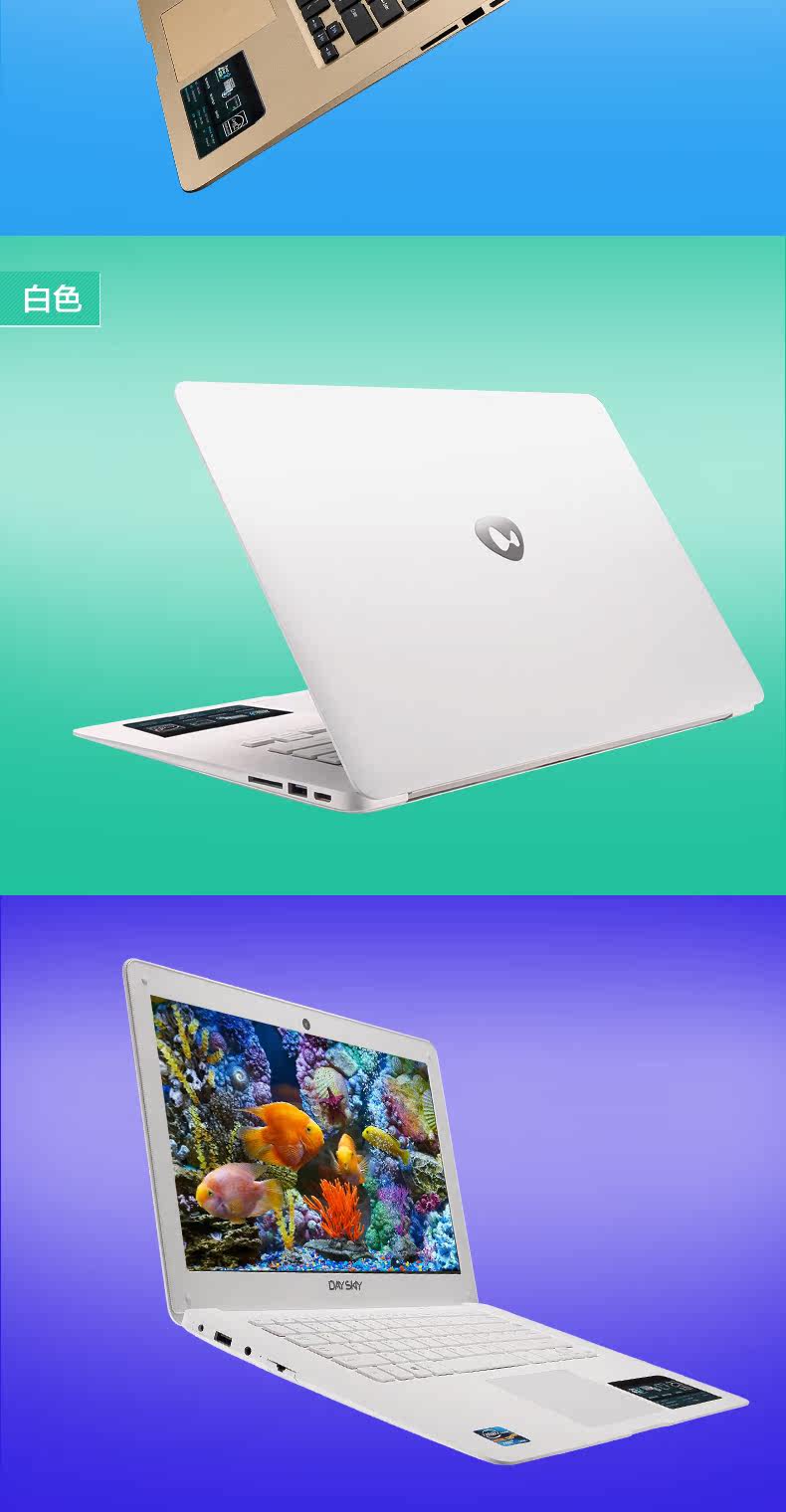 彗星人daysky d l7/a3游戏本笔记本电脑手提学生超级本超薄14英寸