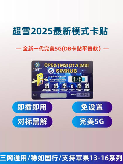 Super Snow Dual SIM Dual 대기 2025 새로운 버전의 DB Apple 카드 스티커 v1.3 버전 15 // 14/13/16 지원 26.0 Super Snow Dual SIM Dual 대기 2025 새로운 버전의 DB Apple 카드 스티커 v1.3 버전 15 // 14/13/16 지원 26.0