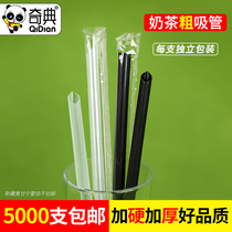 Disposable coarse straw commercial 5000 transparent pearl milk tea custard drinking porridge PLA single package large straw