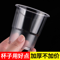 Disposable cups Independent packaging Home drinking water cup thickened Commercial tea Water Cup Air Cup transparent plastic cups