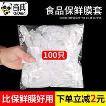 Disposable refreshing bagging leftover food leftover food preservation bowl cover disc elastic opening refreshing film cover bowl cover for home