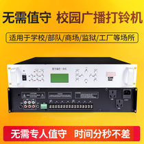Yuelang DU90 timing player Campus public broadcasting system School factory workshop Army mp3 music six-zone computer programming software unattended intelligent broadcast automatic ringing