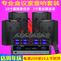 Yuelang HE6 conference room speaker set Professional small and medium-sized training teaching stage dance indoor home ktv audio Wireless microphone Bluetooth amplifier wall-mounted speaker wall-mounted audio