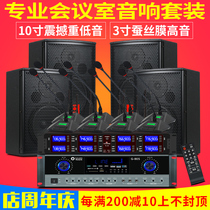 Yuelang H10 inch professional small and medium-sized conference room audio set Dance teaching training room dedicated family ktv karaoke equipment full set of home wireless Bluetooth power amplifier wall-mounted speaker