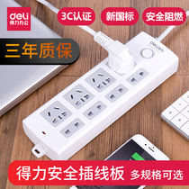 Del independent socket new national standard wiring board household power socket plug-in Switch 3 M Towing board multi-Specification