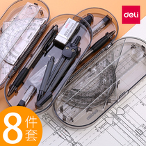 Deli compass set Metal college students with drawing drawing tools Primary school students stationery examination standard Engineering drawing compass set Ruler set Pen with spare core 2 0mm compass special