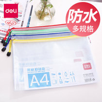 Del file bag zipper office student canvas grid zipper bag large capacity waterproof Korean creative hipster storage transparent data test paper bag data file ticket bag