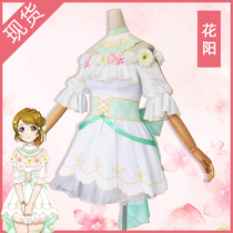 Love Live Flower Celebration ver Flower Yang Cos Cos Cosplay Cosplay Clothing with flower props