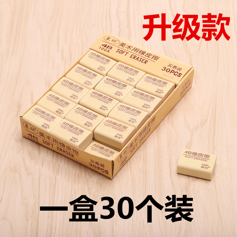 4b eraser primary school examination fine arts drawing drawing drawing drawing super clean pencil is wiped clean without leaving a mark
