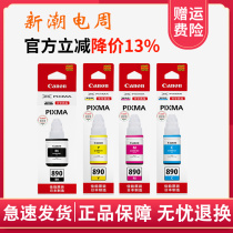 Original Canon 890 ink G1810 2800 2810 3810 company for printer ink to print the head ink cartridge