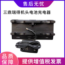 RTK host battery for Southern Sanding Rui Southern surveying and mapping GPS head battery Southern charger