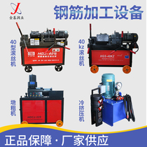 Steel straight thread rolling machine Wire machine Wire machine equipment Pier rough machine Cold extrusion machine Hydraulic press High power