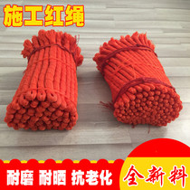 Rope Construction line Fine wire Nylon rope Rope Pagoda line Wire hammer site wall red line engineering line