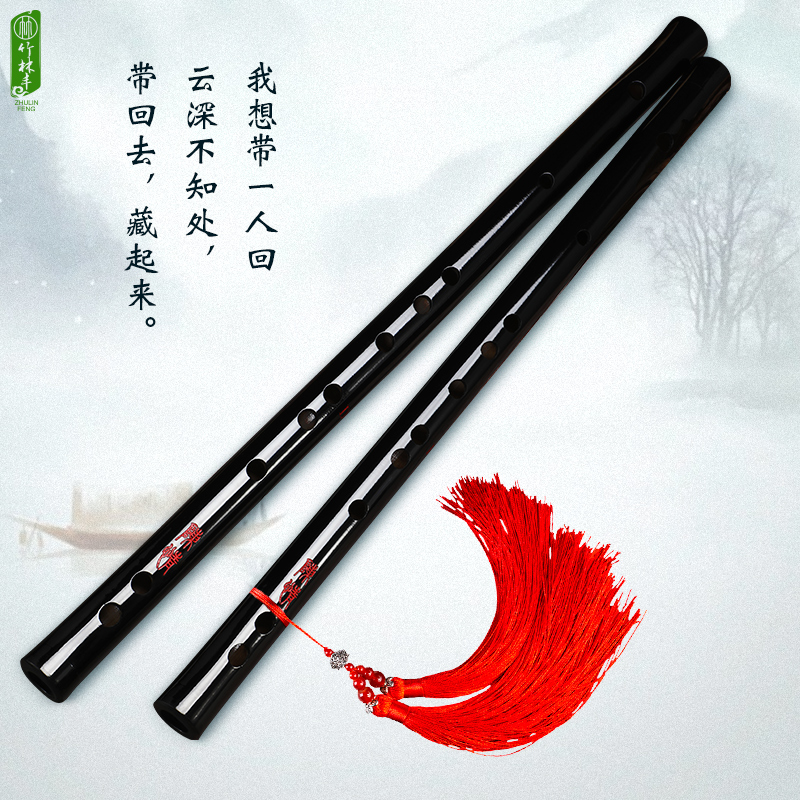 陈情笛魔道笛子初学竹笛祖师令魏同款无羡的笛子官方横笛精制专业