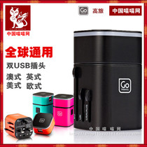 GO TRAVEL travel dual USB conversion socket Universal universal converter abroad charging plug