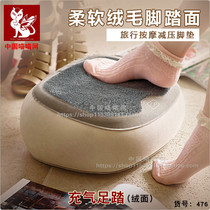 UK GO TRAVEL foot pad Inflatable foot step foot relaxation cotton travel plane foot decompression foot rest foot put foot