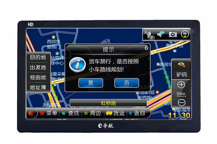 汽车gps导航仪7寸电容屏小车货车倒车载便携式