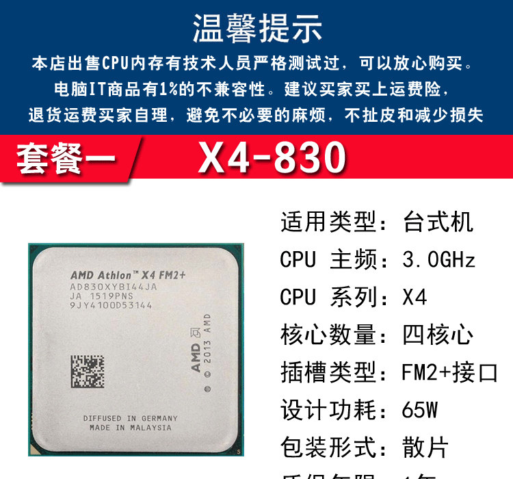 amd 速龙ii fx 770k x4 830 840k 860k fm2 四核散片cpu保一年
