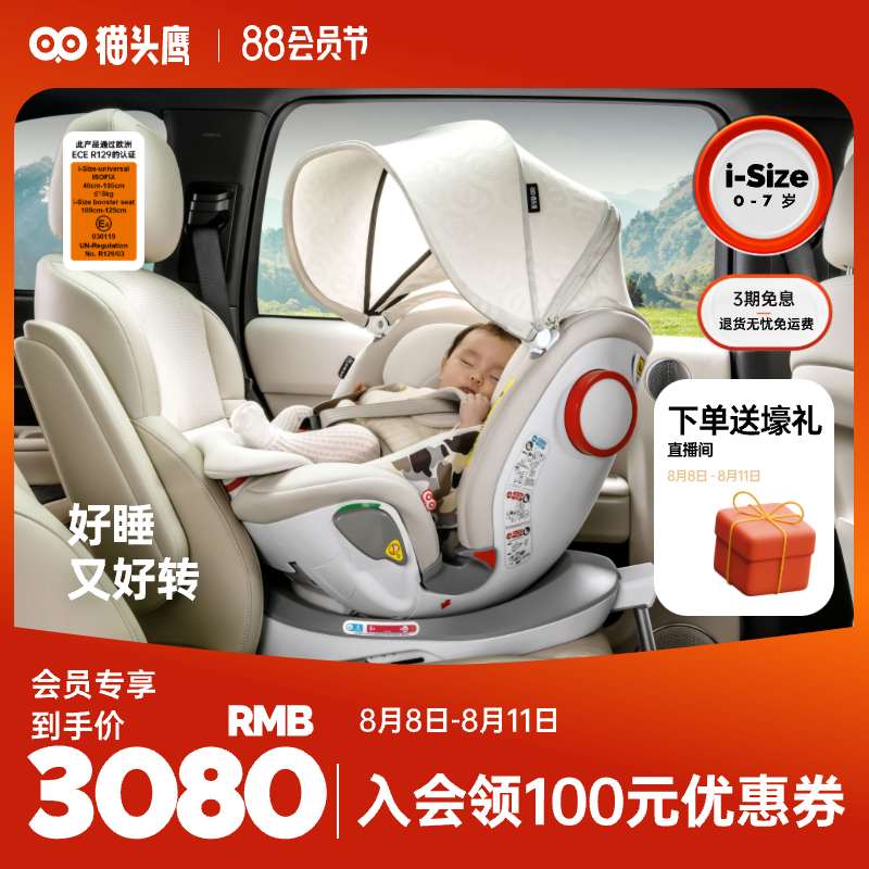 Savile Cat's Brilliant Transfer Pro Live-up Version 0-7-year-old child safety seat on-board 360-degree rotating Baby-Taobao