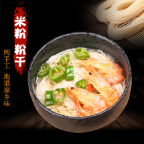 Old Baker 2kg Wenzhou medium coarse powder dried rice noodles rice noodles rice noodles fried rice noodles cross hand hand dried rice noodles 1 4mm