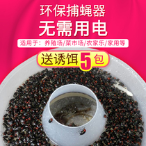 The artifact of flying flies the fly catcher the killer except for catching and catching going to the restaurant the household farm.