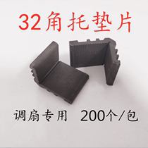 32 angle support glass cushion block plastic steel broken bridge aluminum aluminum alloy door and window glass gasket plastic gasket fan gasket