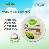 Youbang baby pure skin-friendly corn talcum powder soothes skin and absorbs sweat Peace of mind Baby talcum powder with puff
