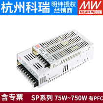 Taiwan Meanwell SP PSP power supply 5 V12V15V24V 150 200 240 320 480 600 750w