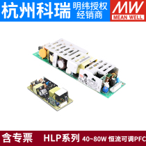 Meanwell HLP switching power supply 12V 15V 24V 30V 36V 42V 48V 54V 80H 40H 60H