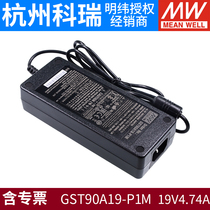 GST Mingwei 12V24V adapter 90 switching power supply A three-core socket P1M